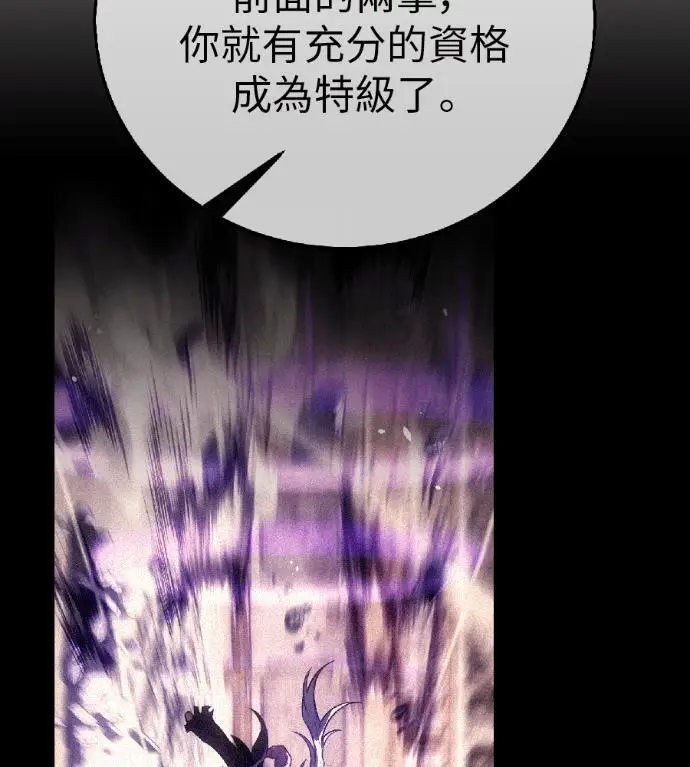 漫画《我杀了学院玩家》第120话 剑帝加岚德(2)第273张图