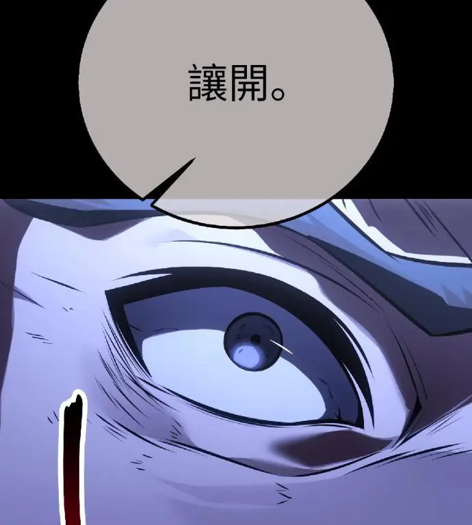 漫画《我杀了学院玩家》第120话 剑帝加岚德(2)第28张图