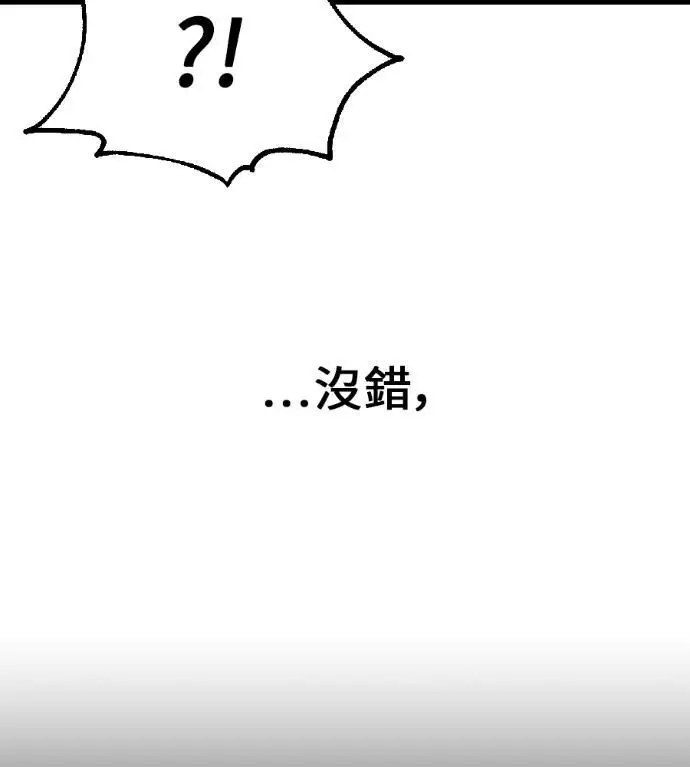 漫画《我杀了学院玩家》第120话 剑帝加岚德(2)第282张图