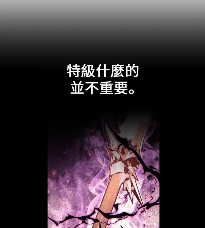 漫画《我杀了学院玩家》第120话 剑帝加岚德(2)第283张图