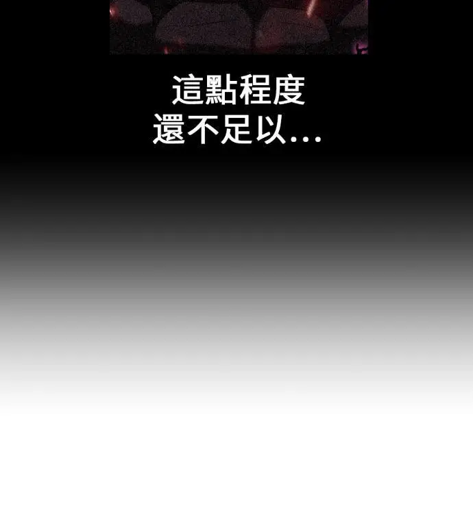 漫画《我杀了学院玩家》第120话 剑帝加岚德(2)第285张图