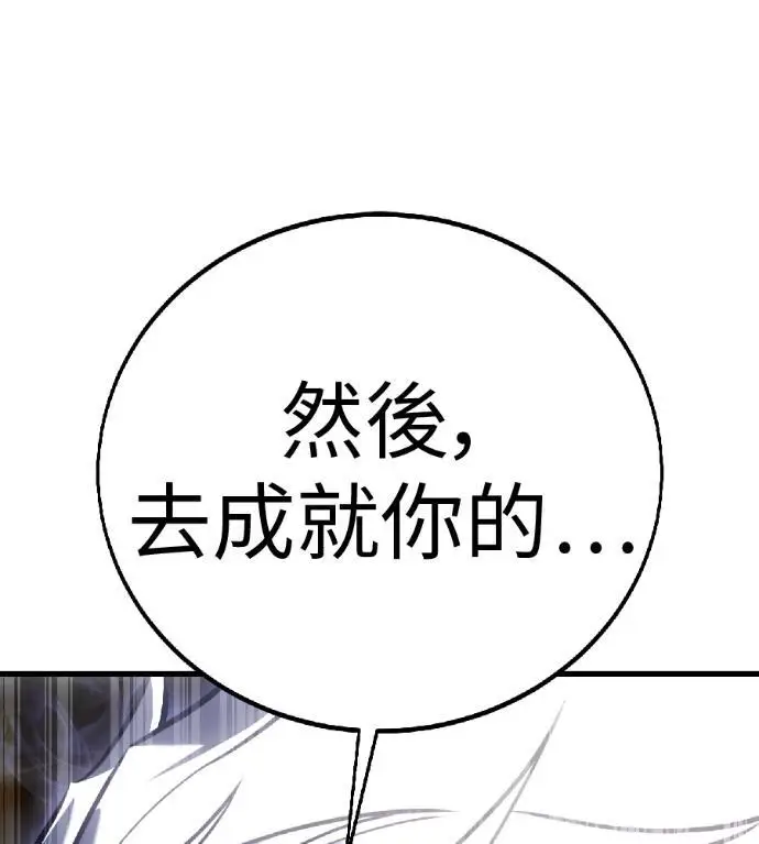 漫画《我杀了学院玩家》第120话 剑帝加岚德(2)第292张图