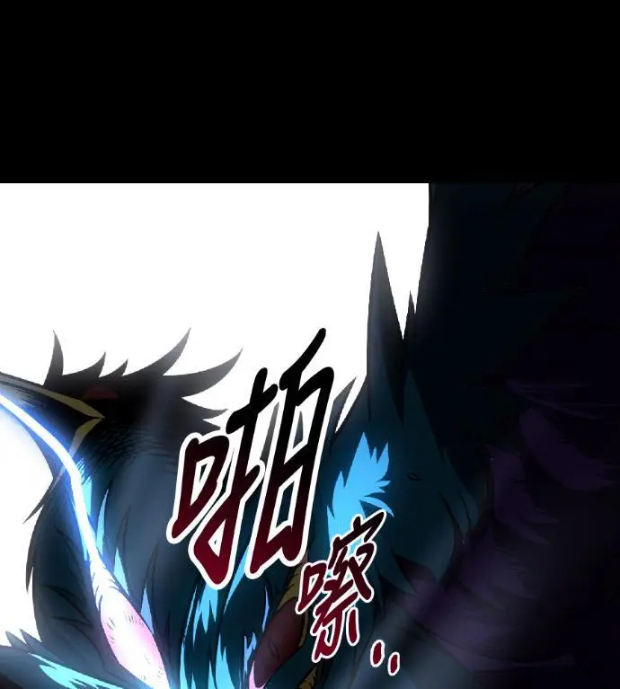 漫画《我杀了学院玩家》第120话 剑帝加岚德(2)第33张图