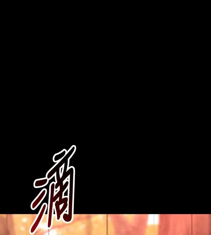 漫画《我杀了学院玩家》第120话 剑帝加岚德(2)第40张图
