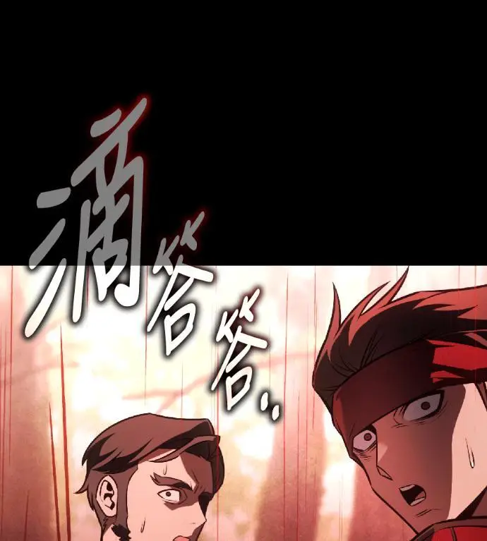 漫画《我杀了学院玩家》第120话 剑帝加岚德(2)第42张图