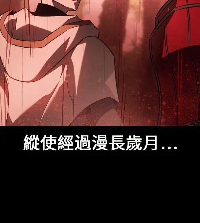 漫画《我杀了学院玩家》第120话 剑帝加岚德(2)第43张图