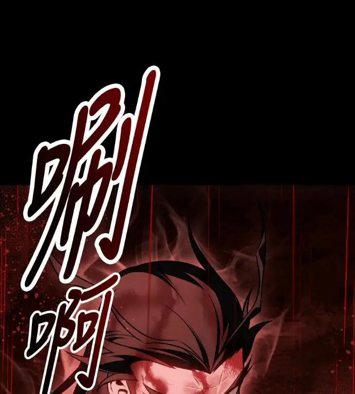 漫画《我杀了学院玩家》第120话 剑帝加岚德(2)第44张图