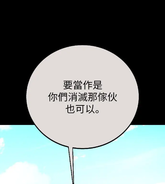 漫画《我杀了学院玩家》第120话 剑帝加岚德(2)第49张图