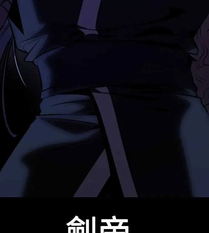 漫画《我杀了学院玩家》第120话 剑帝加岚德(2)第5张图