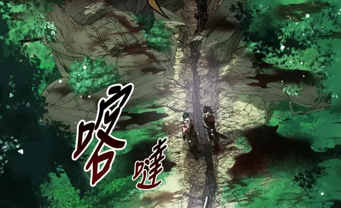 漫画《我杀了学院玩家》第120话 剑帝加岚德(2)第51张图