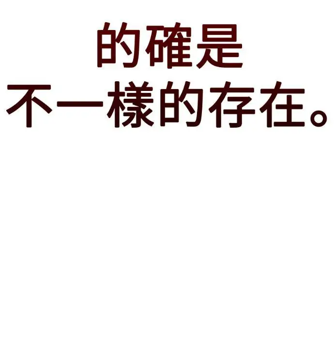 漫画《我杀了学院玩家》第120话 剑帝加岚德(2)第65张图