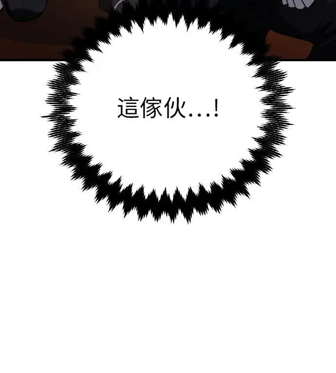 漫画《我杀了学院玩家》第120话 剑帝加岚德(2)第68张图