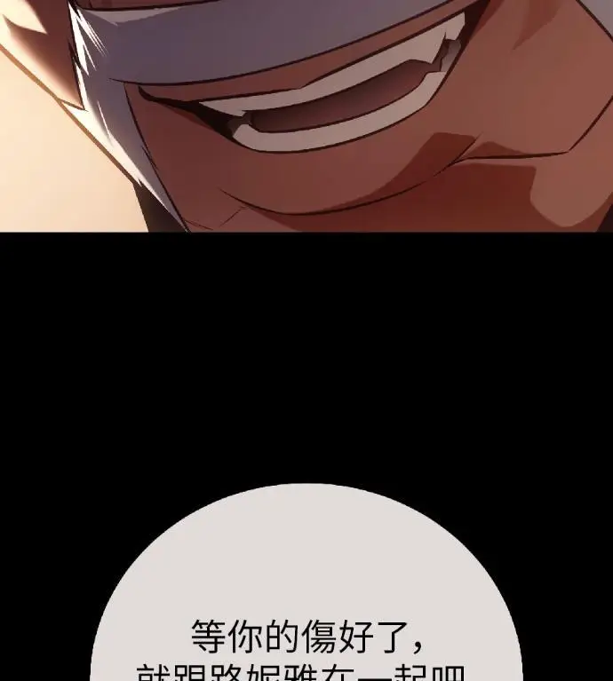 漫画《我杀了学院玩家》第120话 剑帝加岚德(2)第75张图