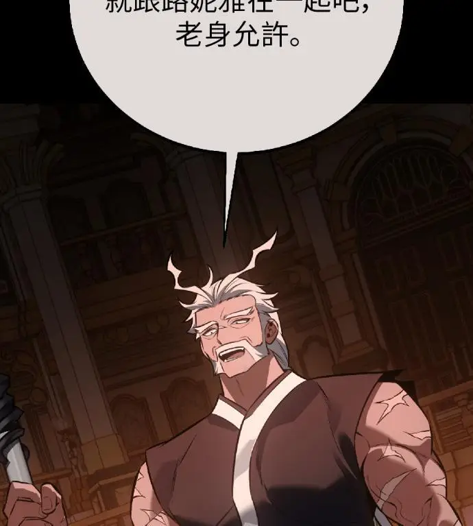 漫画《我杀了学院玩家》第120话 剑帝加岚德(2)第76张图