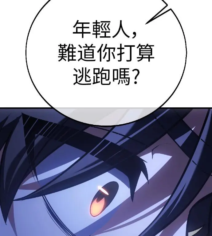 漫画《我杀了学院玩家》第120话 剑帝加岚德(2)第85张图