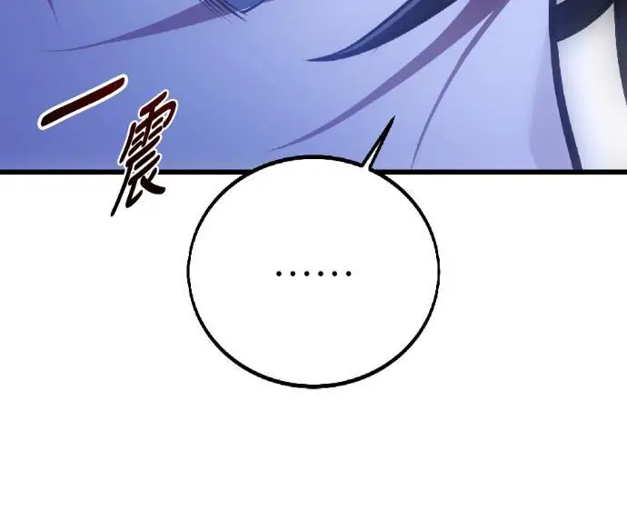 漫画《我杀了学院玩家》第120话 剑帝加岚德(2)第86张图