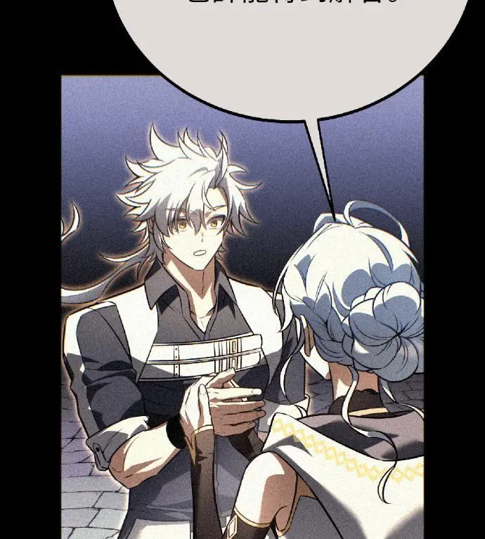 漫画《我杀了学院玩家》第120话 剑帝加岚德(2)第90张图