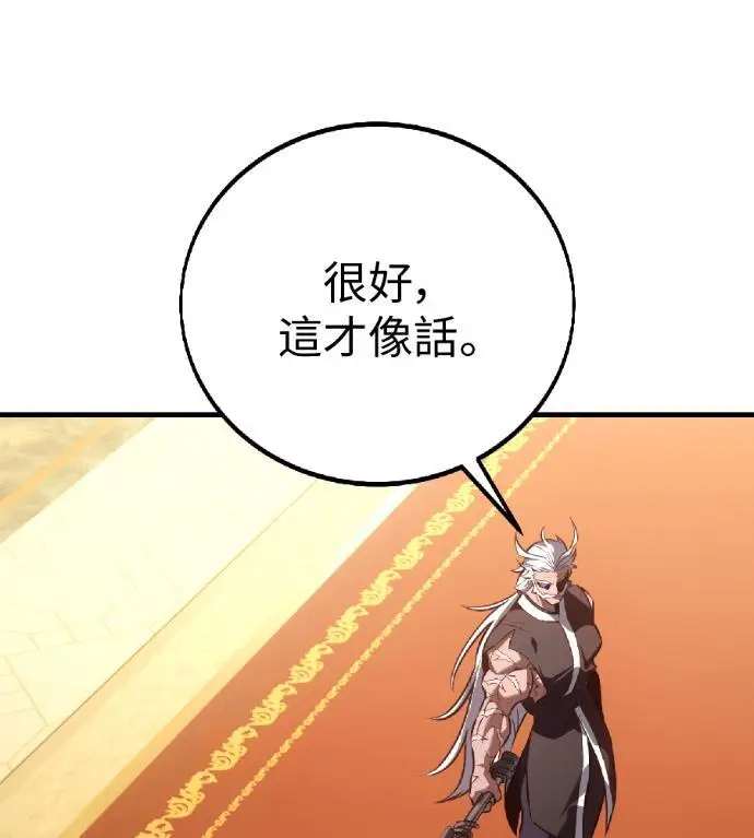 漫画《我杀了学院玩家》第120话 剑帝加岚德(2)第99张图