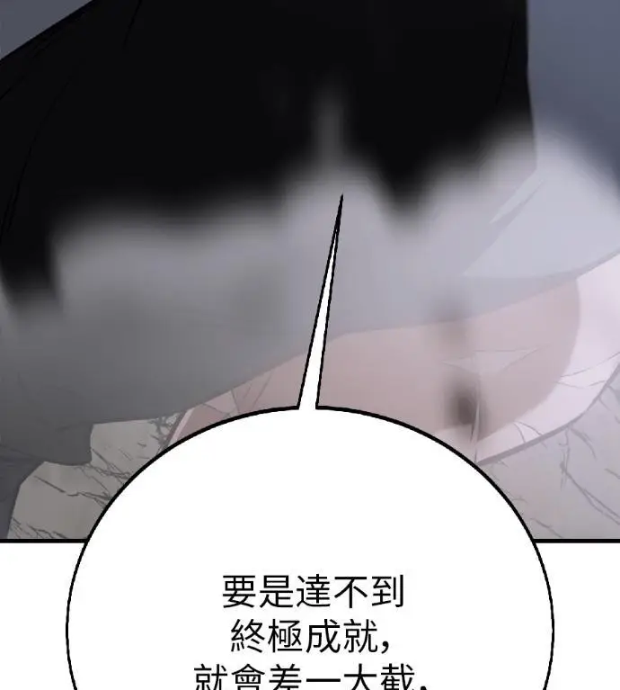 漫画《我杀了学院玩家》第121话 柯林女婿争夺战(1)第10张图