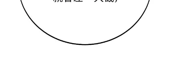 漫画《我杀了学院玩家》第121话 柯林女婿争夺战(1)第11张图