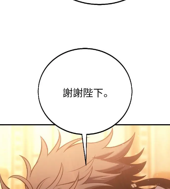 漫画《我杀了学院玩家》第121话 柯林女婿争夺战(1)第112张图