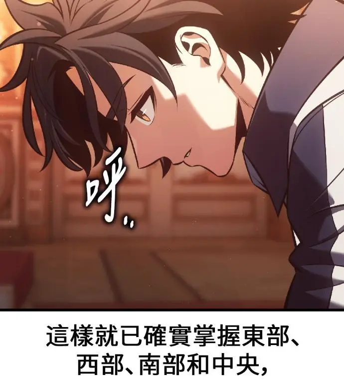 漫画《我杀了学院玩家》第121话 柯林女婿争夺战(1)第113张图
