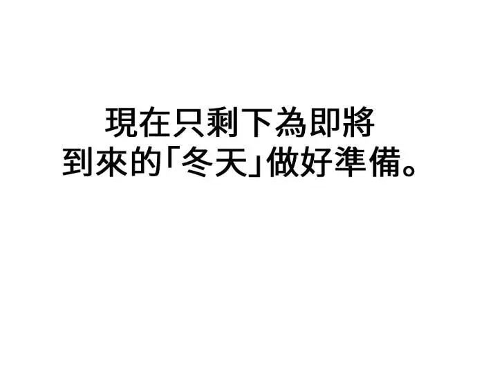 漫画《我杀了学院玩家》第121话 柯林女婿争夺战(1)第114张图