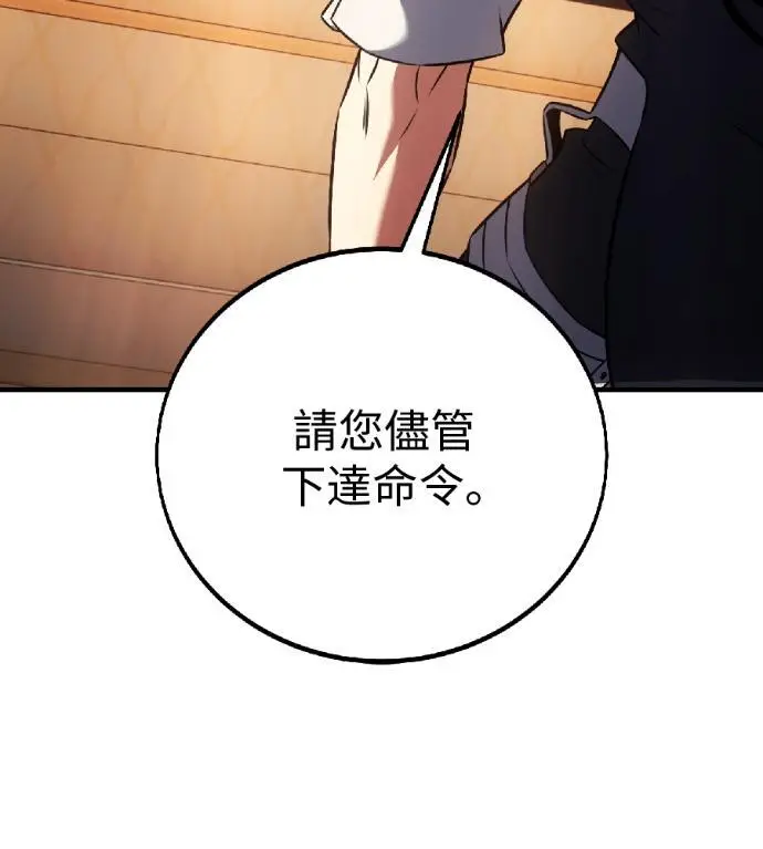 漫画《我杀了学院玩家》第121话 柯林女婿争夺战(1)第117张图