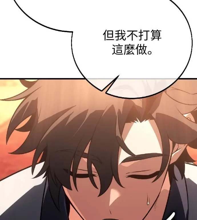 漫画《我杀了学院玩家》第121话 柯林女婿争夺战(1)第121张图