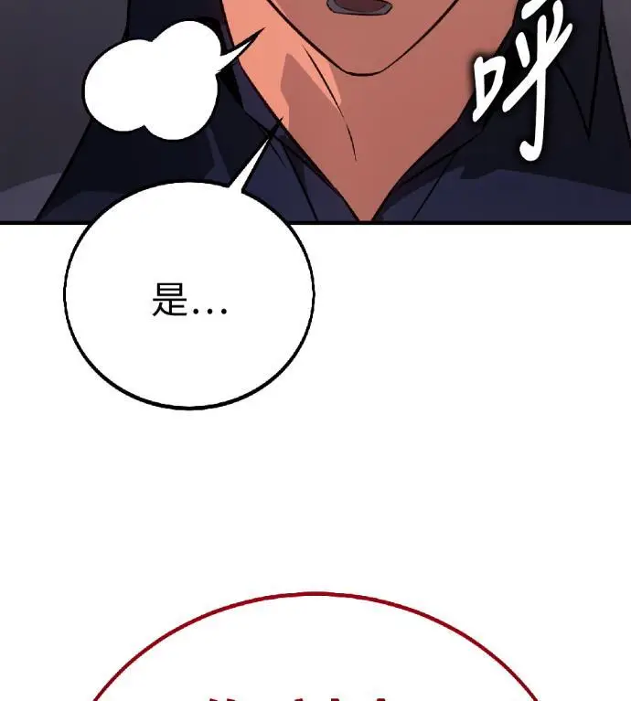 漫画《我杀了学院玩家》第121话 柯林女婿争夺战(1)第122张图