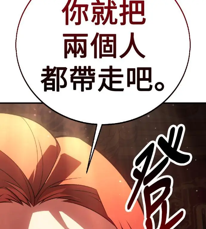 漫画《我杀了学院玩家》第121话 柯林女婿争夺战(1)第123张图