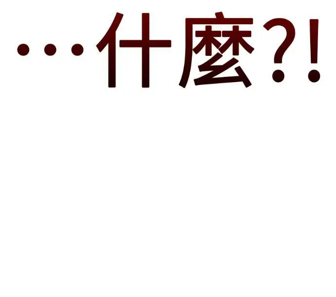 漫画《我杀了学院玩家》第121话 柯林女婿争夺战(1)第126张图