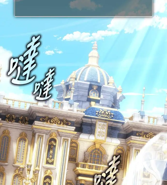漫画《我杀了学院玩家》第121话 柯林女婿争夺战(1)第128张图