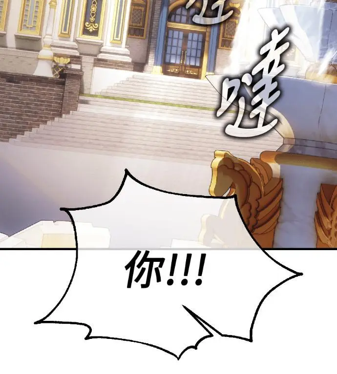漫画《我杀了学院玩家》第121话 柯林女婿争夺战(1)第129张图