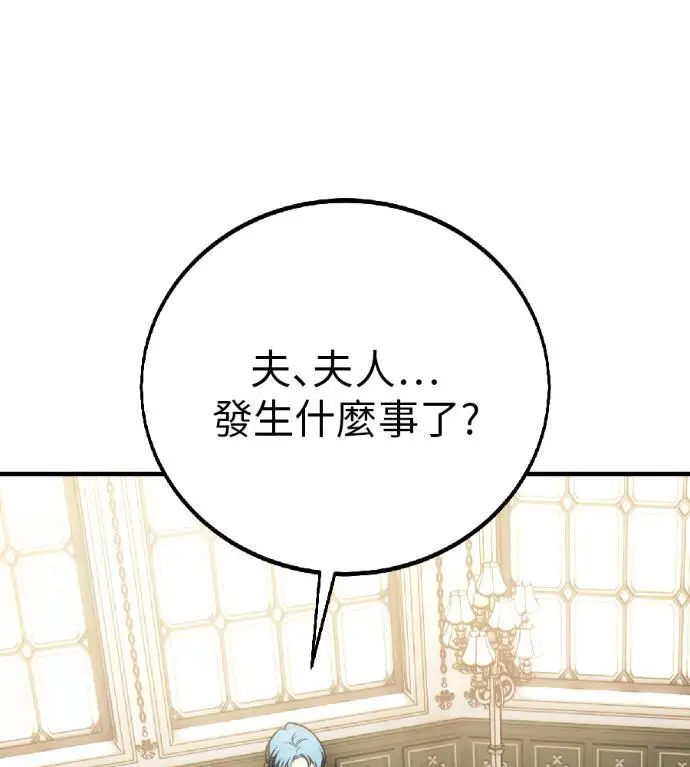 漫画《我杀了学院玩家》第121话 柯林女婿争夺战(1)第130张图