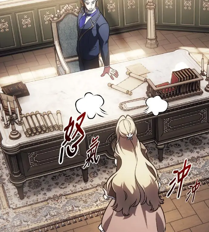 漫画《我杀了学院玩家》第121话 柯林女婿争夺战(1)第131张图