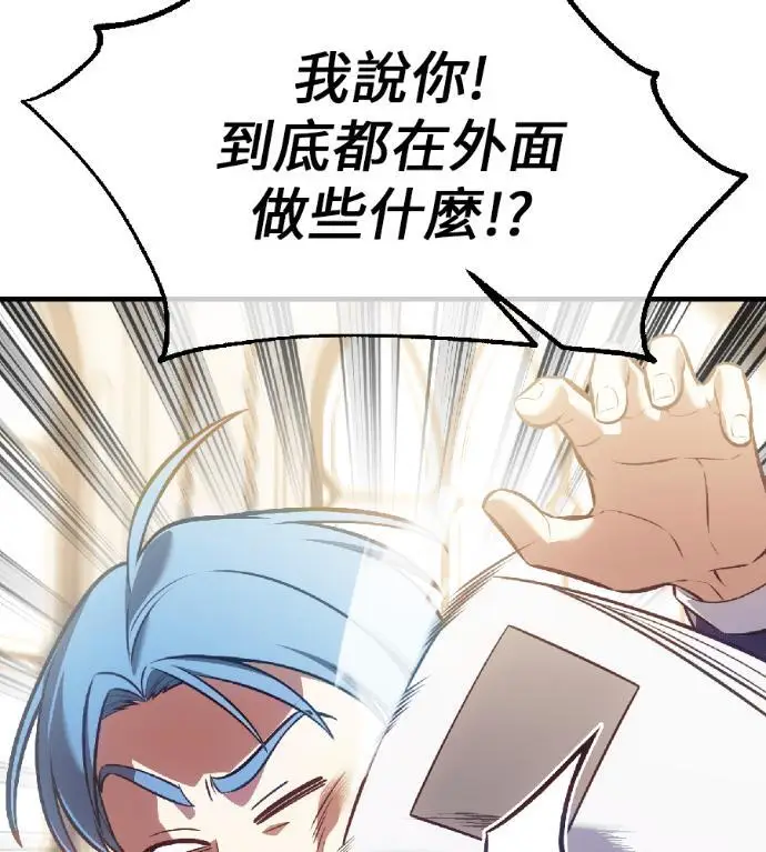 漫画《我杀了学院玩家》第121话 柯林女婿争夺战(1)第133张图