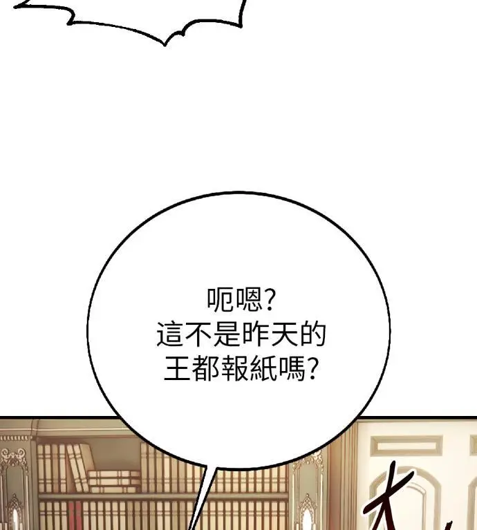 漫画《我杀了学院玩家》第121话 柯林女婿争夺战(1)第135张图
