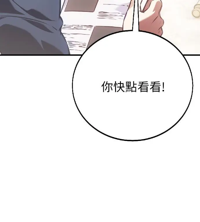 漫画《我杀了学院玩家》第121话 柯林女婿争夺战(1)第137张图