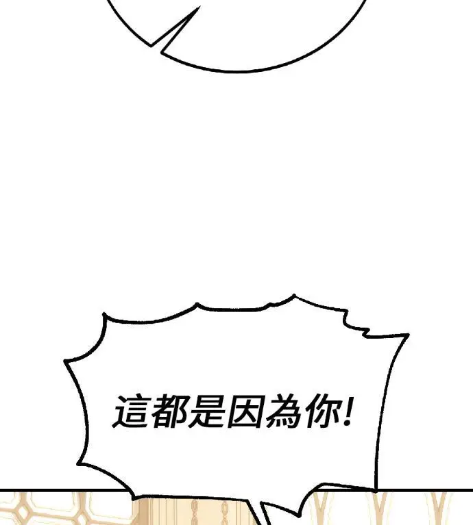 漫画《我杀了学院玩家》第121话 柯林女婿争夺战(1)第144张图