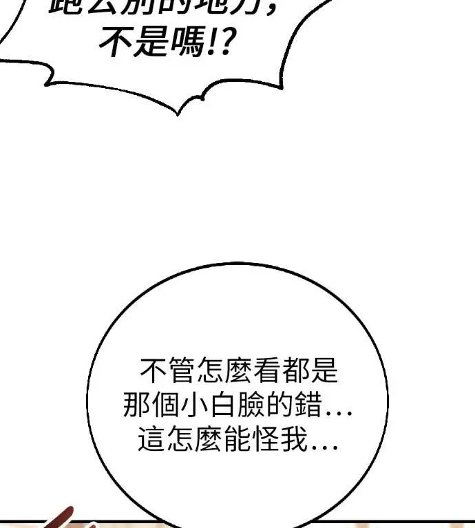 漫画《我杀了学院玩家》第121话 柯林女婿争夺战(1)第147张图