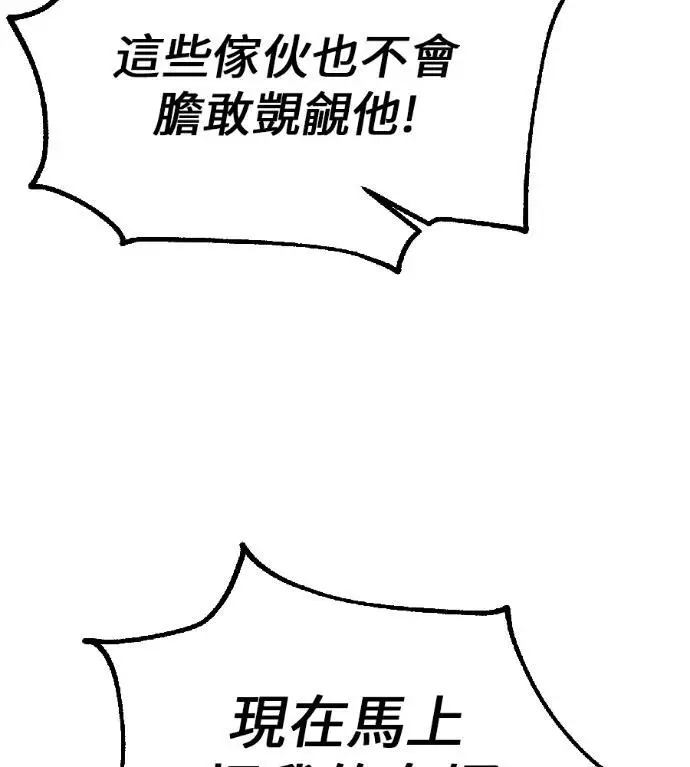 漫画《我杀了学院玩家》第121话 柯林女婿争夺战(1)第150张图