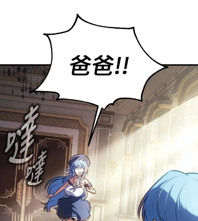漫画《我杀了学院玩家》第121话 柯林女婿争夺战(1)第153张图