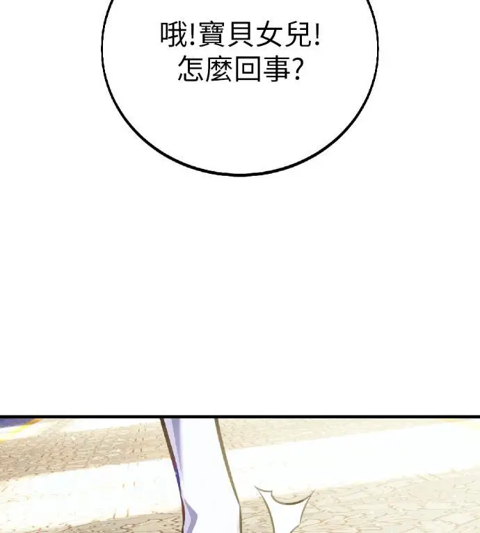 漫画《我杀了学院玩家》第121话 柯林女婿争夺战(1)第155张图