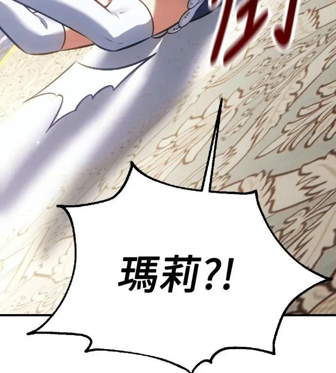 漫画《我杀了学院玩家》第121话 柯林女婿争夺战(1)第159张图