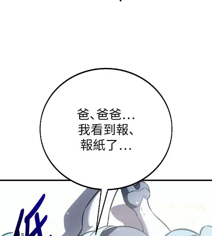 漫画《我杀了学院玩家》第121话 柯林女婿争夺战(1)第160张图