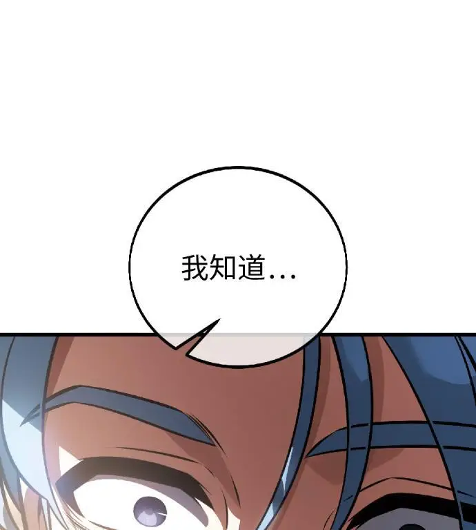 漫画《我杀了学院玩家》第121话 柯林女婿争夺战(1)第166张图
