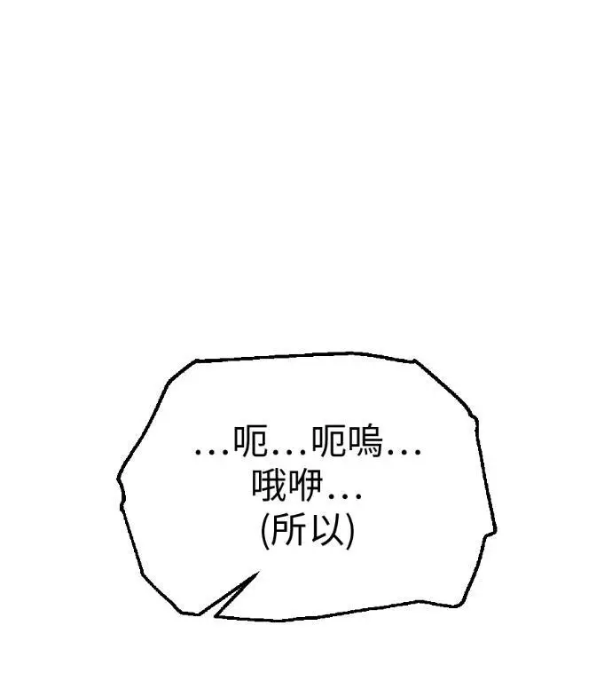 漫画《我杀了学院玩家》第121话 柯林女婿争夺战(1)第170张图