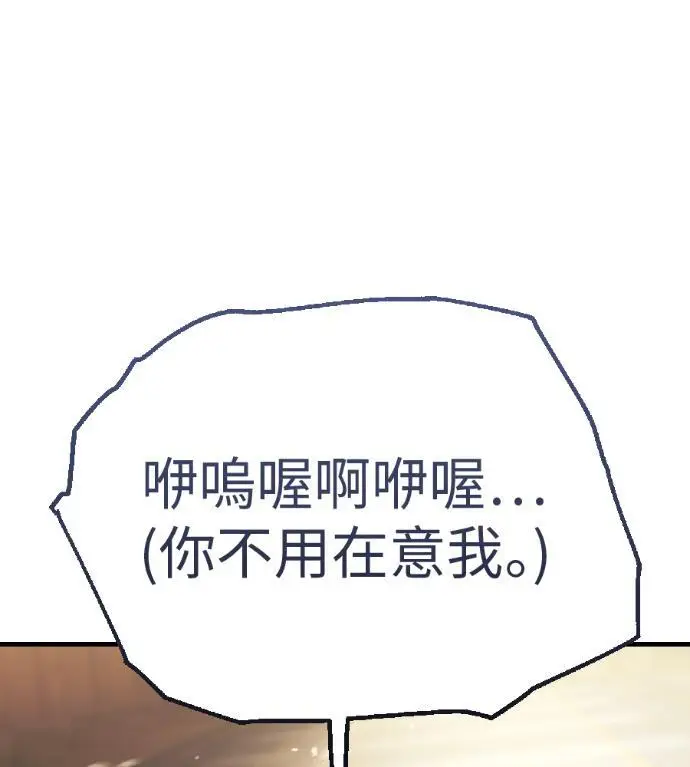 漫画《我杀了学院玩家》第121话 柯林女婿争夺战(1)第171张图