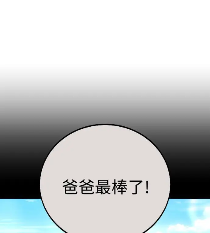 漫画《我杀了学院玩家》第121话 柯林女婿争夺战(1)第177张图
